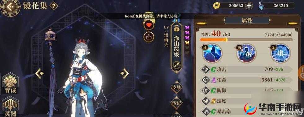 山海镜花复仇之羽挑战关卡通关阵容与资源管理艺术详解