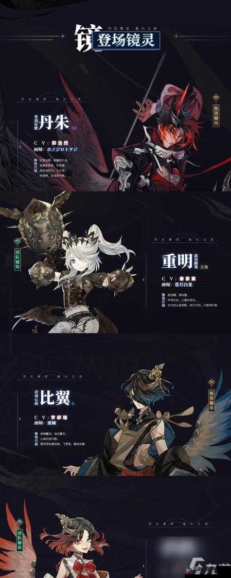 山海镜花，复仇之羽活动深度解析、阵容搭配与通关攻略