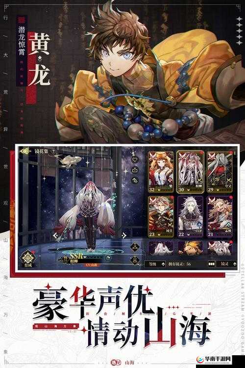山海镜花朱丹活动攻略，深度解析优先兑换策略，助你高效获取奖励