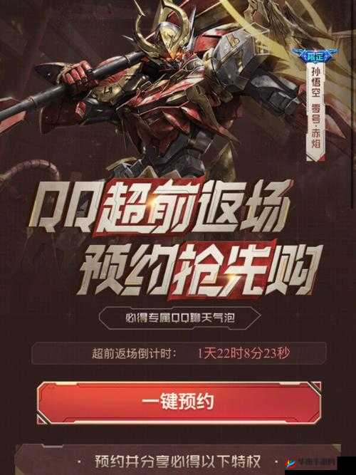 王者荣耀5月1日孙悟空返场皮肤全方位深度解析与亮点剖析
