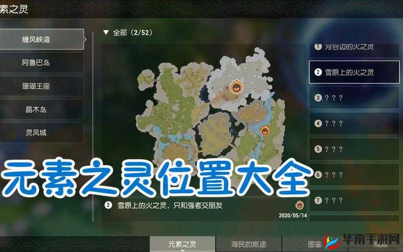 海岛纪元风之灵解谜全攻略，掌握高效技巧，助你轻松解锁所有关卡