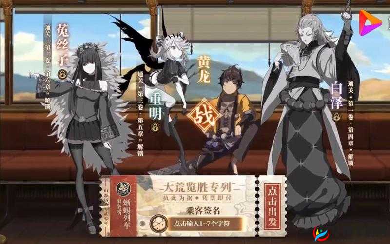 山海镜花深度解析组队玩法机制，携手伙伴，共赴一场奇幻世界的冒险之旅