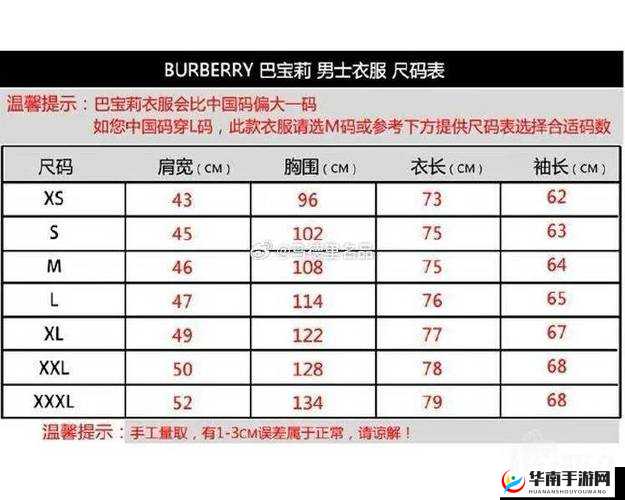 欧洲尺码日本尺码专线免费啦 畅享便捷购物无门槛