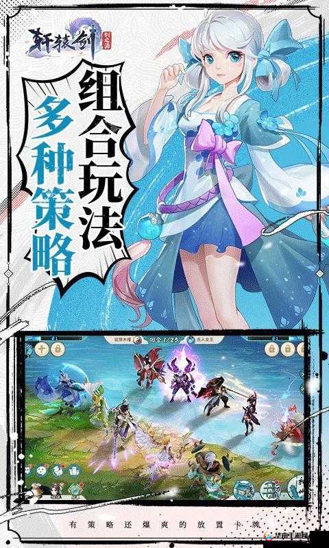 轩辕剑剑之源，踏上解锁神秘兑换码的奇幻冒险旅程