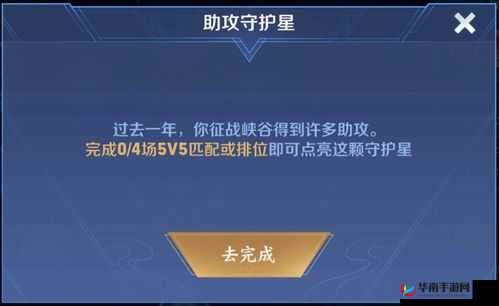 王者荣耀五五守护星活动，全方位获取方式及策略全攻略
