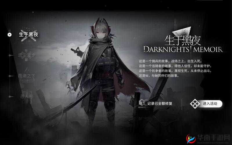 明日方舟生于黑夜DM-EX-5关卡高效备战策略与全解析攻略