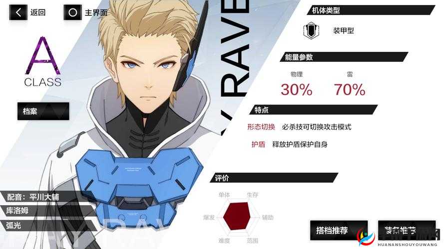 库洛姆弧光，战双帕弥什中的顶尖雷属性强者，展现非凡战斗实力