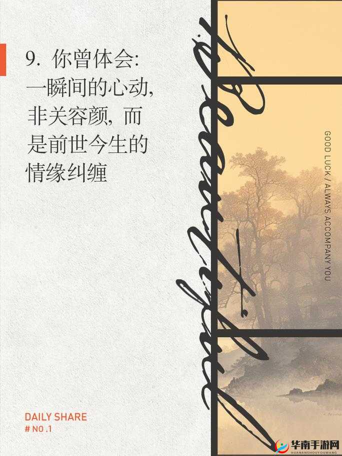 梦回千年，穿越时空的爱恋，情缘未了续写前世今生的浪漫篇章