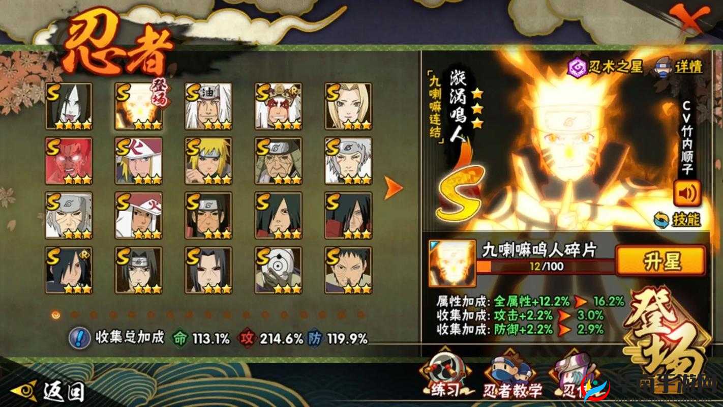 火影忍者 18 加破解版：超刺激冒险等你来体验