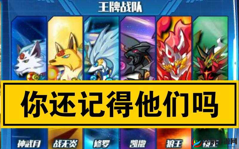 奥拉星游戏角色特性与最优阵容搭配策略深度解析指南
