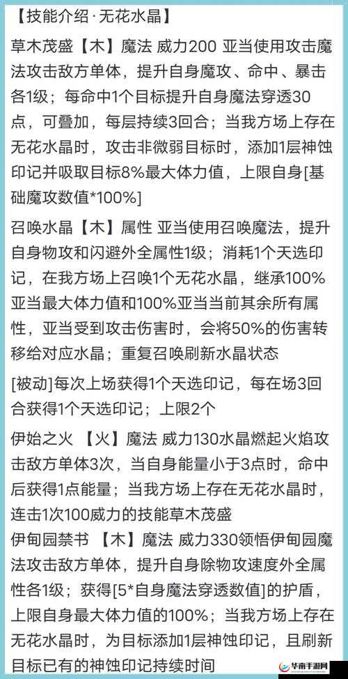 奥拉星哥白尼角色技能，全面而深入的强度与效果剖析解读