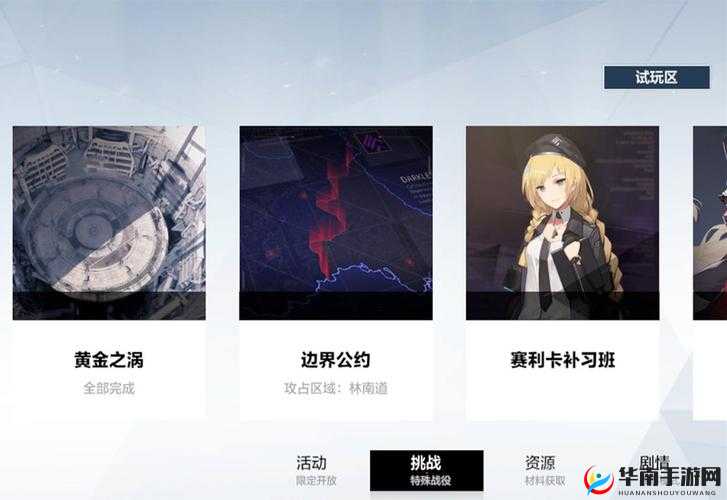 战双帕弥什边界公约深度玩法攻略，掌握资源管理艺术，制胜策略全解析