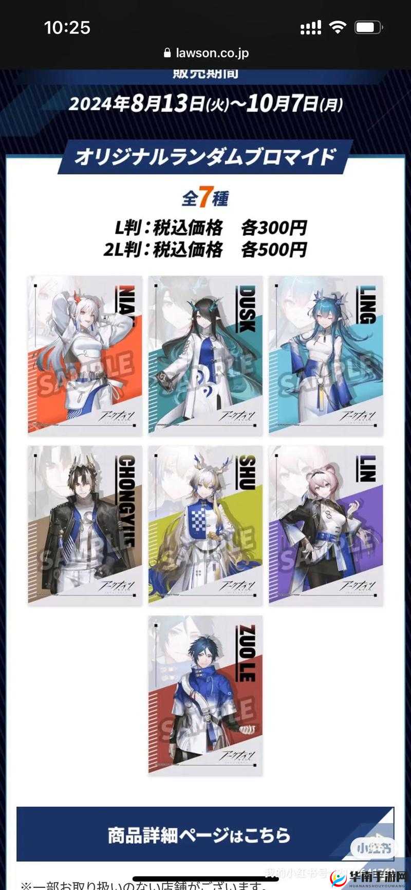 明日方舟×罗森家具礼包，跨界联动展现独特魅力，游戏与现实生活的完美融合