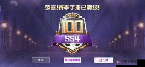 和平精英SS7精英通行证，解锁豪华游戏盛宴，尊享专属特权与惊喜的邀请函