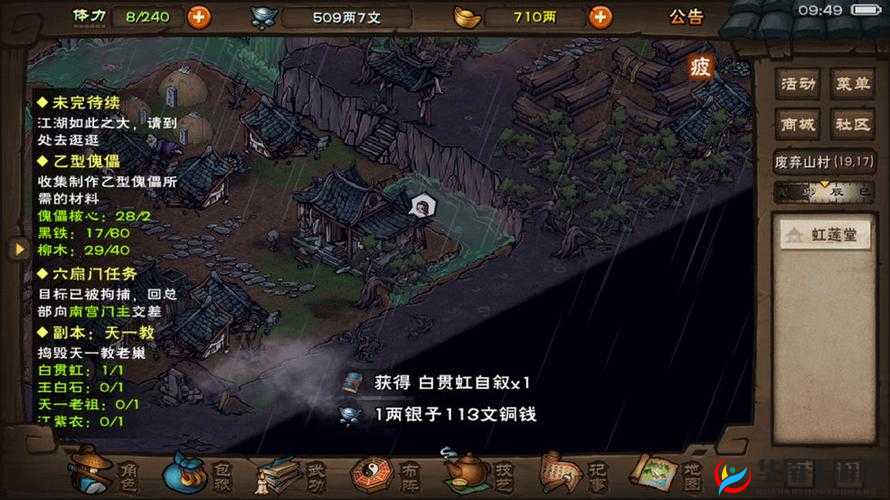 烟雨江湖神武殿，全面解析主线任务流程与详细攻略指南