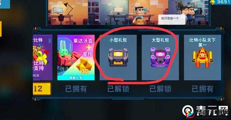 比特小队两周年庆典，礼包兑换码全揭秘及详细兑换步骤指南