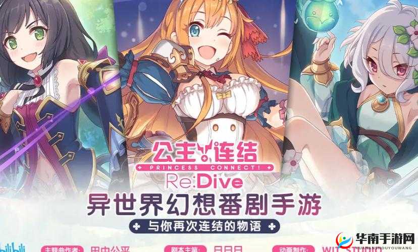 公主连结初音大作战，全面解析高效攻略与最强阵容推荐指南