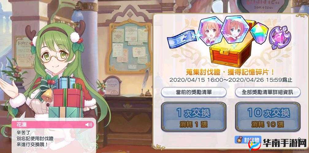 公主连结国服初音大作战活动上线时间及高效资源管理策略解析
