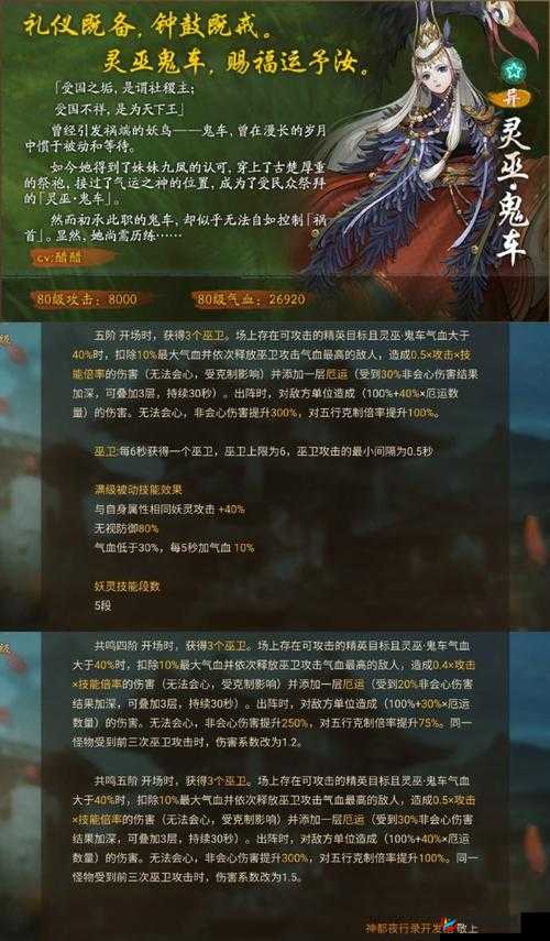 神都夜行录九凤阵容搭配全方位推荐及深度策略解析