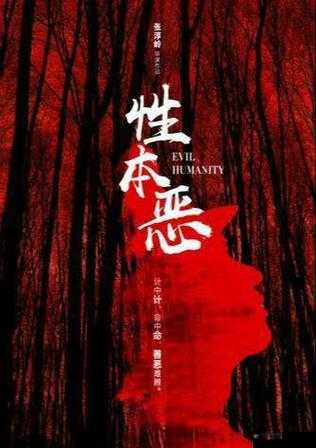 1313 伦理苦瓜网电影：探索人性的黑暗与挣扎