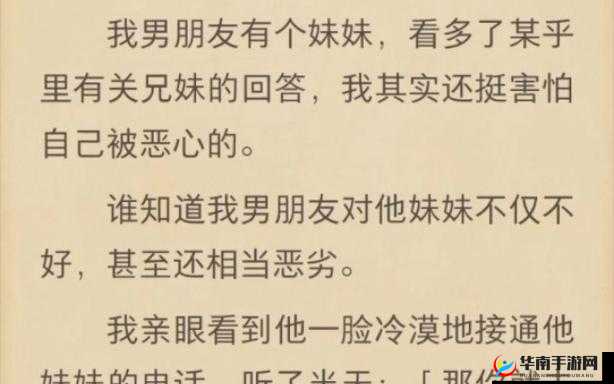 男朋友想看我的小妹妹究竟是什么心理呢