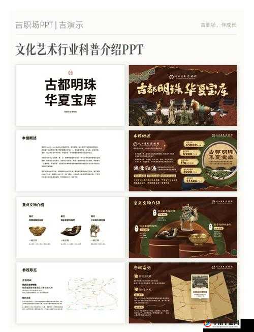 798 人文艺术欣赏 PPT ：带你领略独特艺术魅力之旅