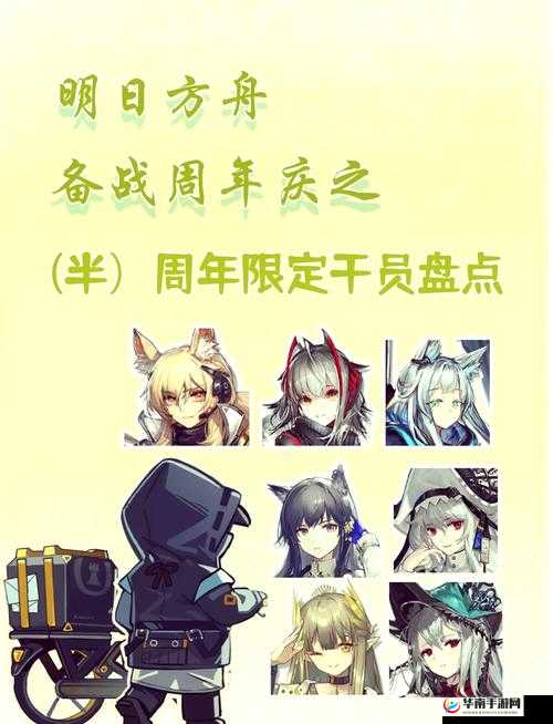 明日方舟一周年庆典盛大开启，纪念寻访干员神秘面纱大揭秘！