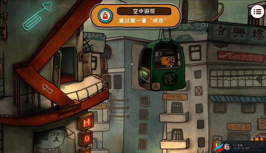 南瓜先生2九龙城寨深度探索，葵花宝典获取步骤与全攻略指南