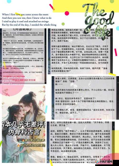 前朝公主的禁忌之恋：1v3 乱世中的情感纠葛