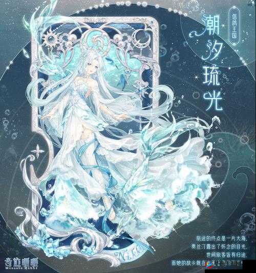 奇迹暖暖钻光琉花套装，精美图片全面预览及详细设计解析