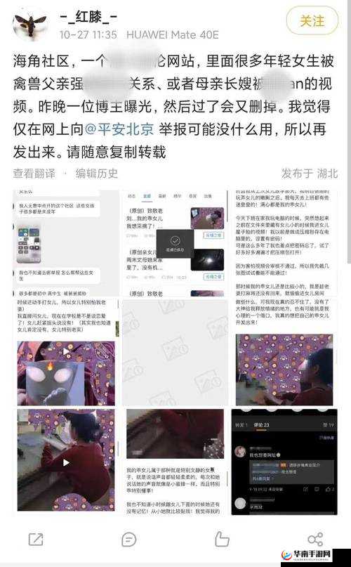 海角社区：探索新名字背后的故事