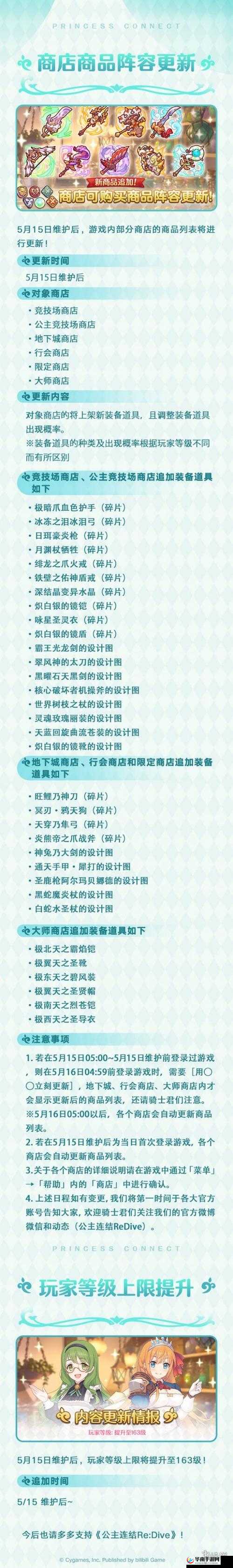 公主连结豪华扭蛋券性价比深度剖析，考虑价格、概率与需求