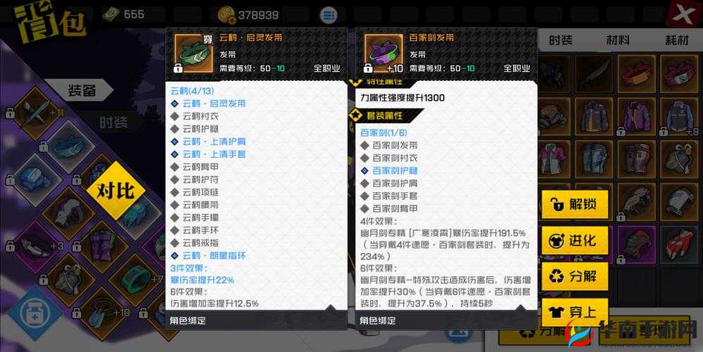 一人之下手游深度解析，全面探索装备系统及其玩法细节
