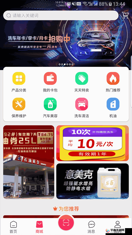 xvdevios 官方安卓手机安装包最新：相关信息及安装注意事项