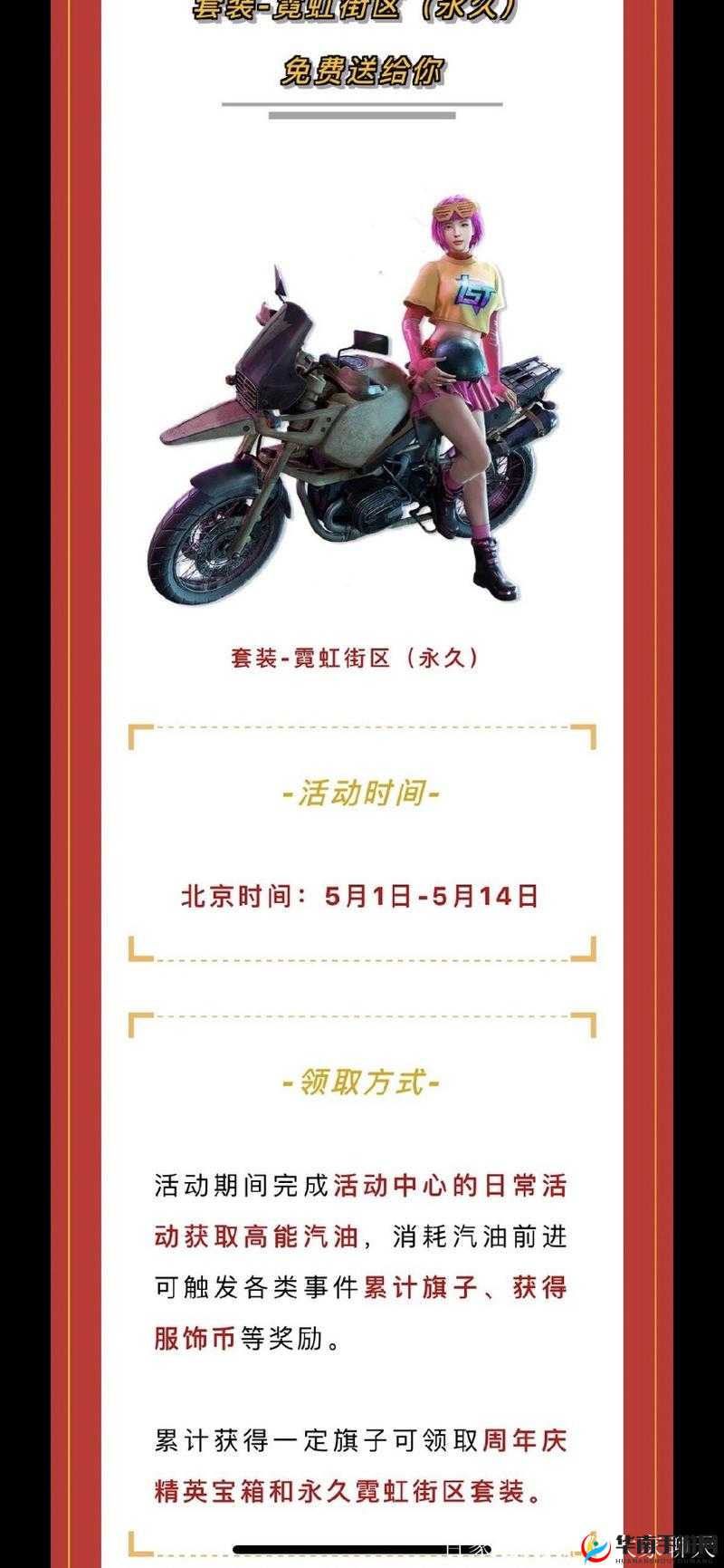 和平精英一周年庆典，全面活动汇总及精彩亮点回顾