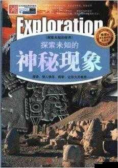 亚色无毛：探索未知的世界