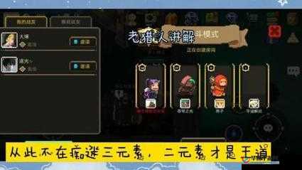 元素地牢，深入解析基础元素特性及其在游戏中的应用与影响