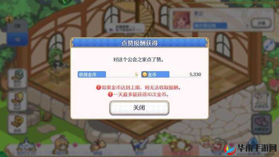 公主连结游戏攻略，全面解析公会小屋币的多种获取方式与途径