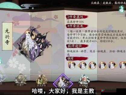 阴阳师风狸御魂搭配全解析，速度、攻击、暴击御魂选择及搭配策略