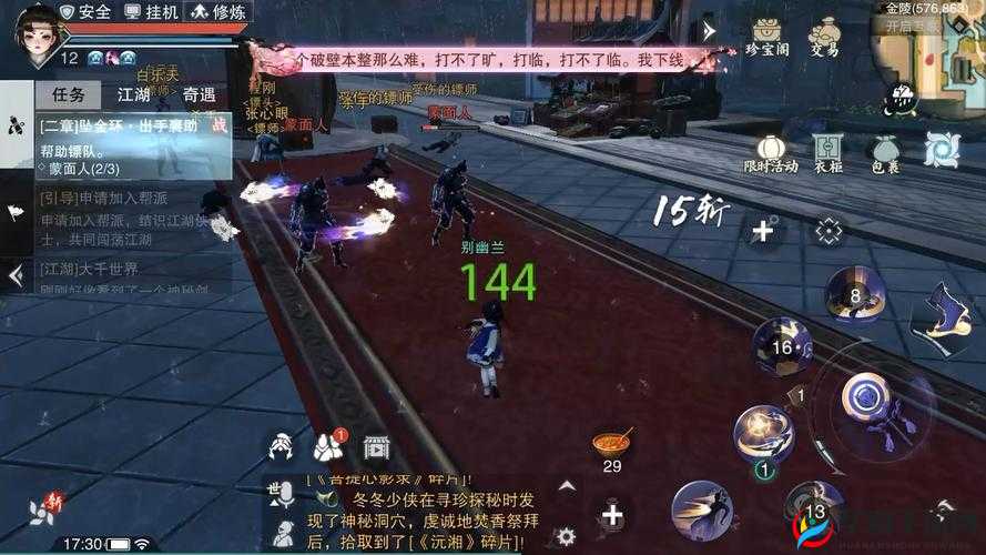 一梦江湖大将军奇遇任务详细流程攻略及步骤解析