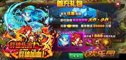 元素地牢首冲礼包未到账解决方案，遇到问题先别慌，这里有实用妙招！