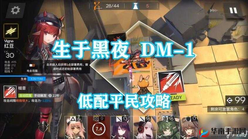 明日方舟生于黑夜活动DM-5关卡高效通关策略与旗帜收集指南