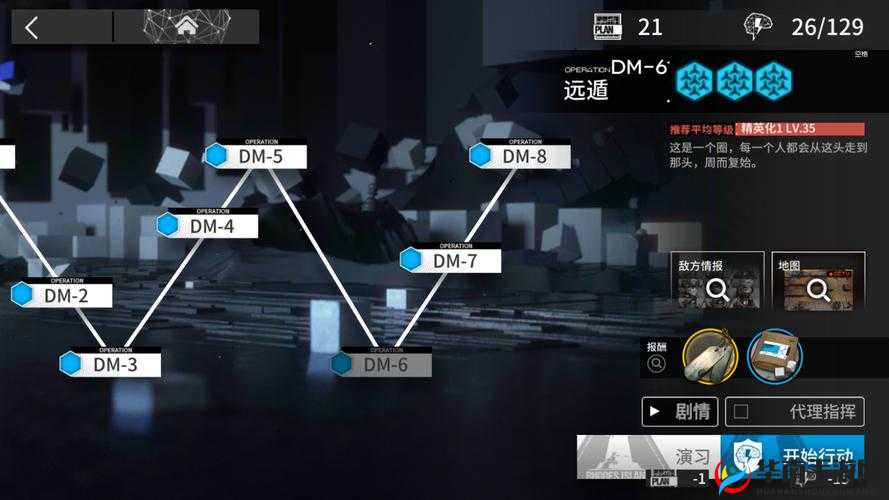 明日方舟生于黑夜活动DM-7龟裂关卡三星通关详细策略与全攻略