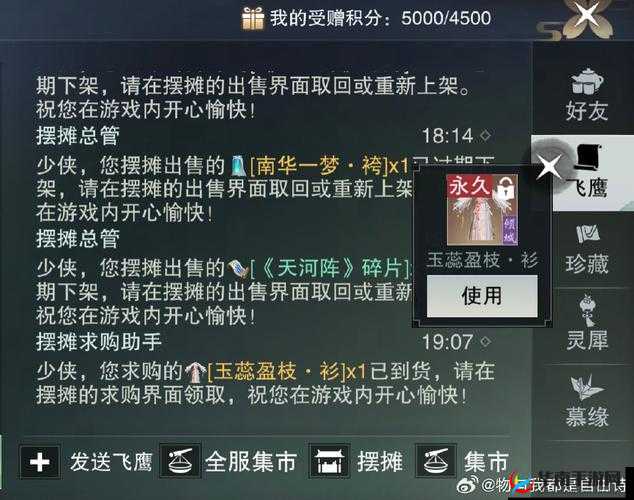 一梦江湖灵犀奇遇全面攻略，掌握资源管理艺术，解锁奇遇之旅