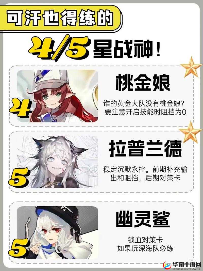 明日方舟游戏攻略，解锁无名的识别牌，全面兑换宝藏指南揭秘