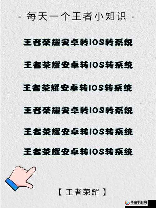 王者荣耀跨系统角色转移功能全面解析，步骤、条件与注意事项