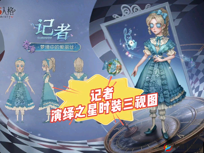 第五人格五一演绎之星，精彩活动内容全面预览及亮点解析