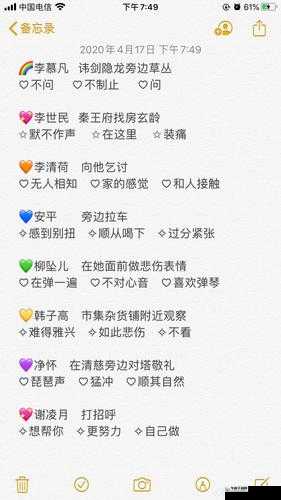 花与剑名楼小筑深度玩法攻略，掌握资源管理艺术，打造顶尖游戏体验