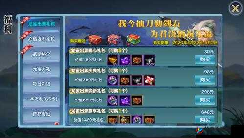 剑侠情缘游戏中红袖添香时装价格及多元化获取途径全面解析