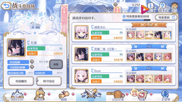 公主连结竞技场深度挖矿技巧与高效资源管理智慧之道解析